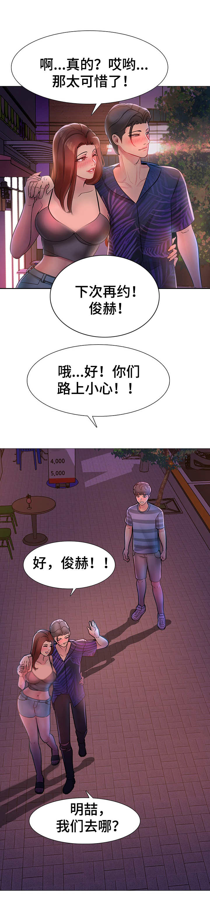《兄弟的伴侣》第2章悲惨 第5页