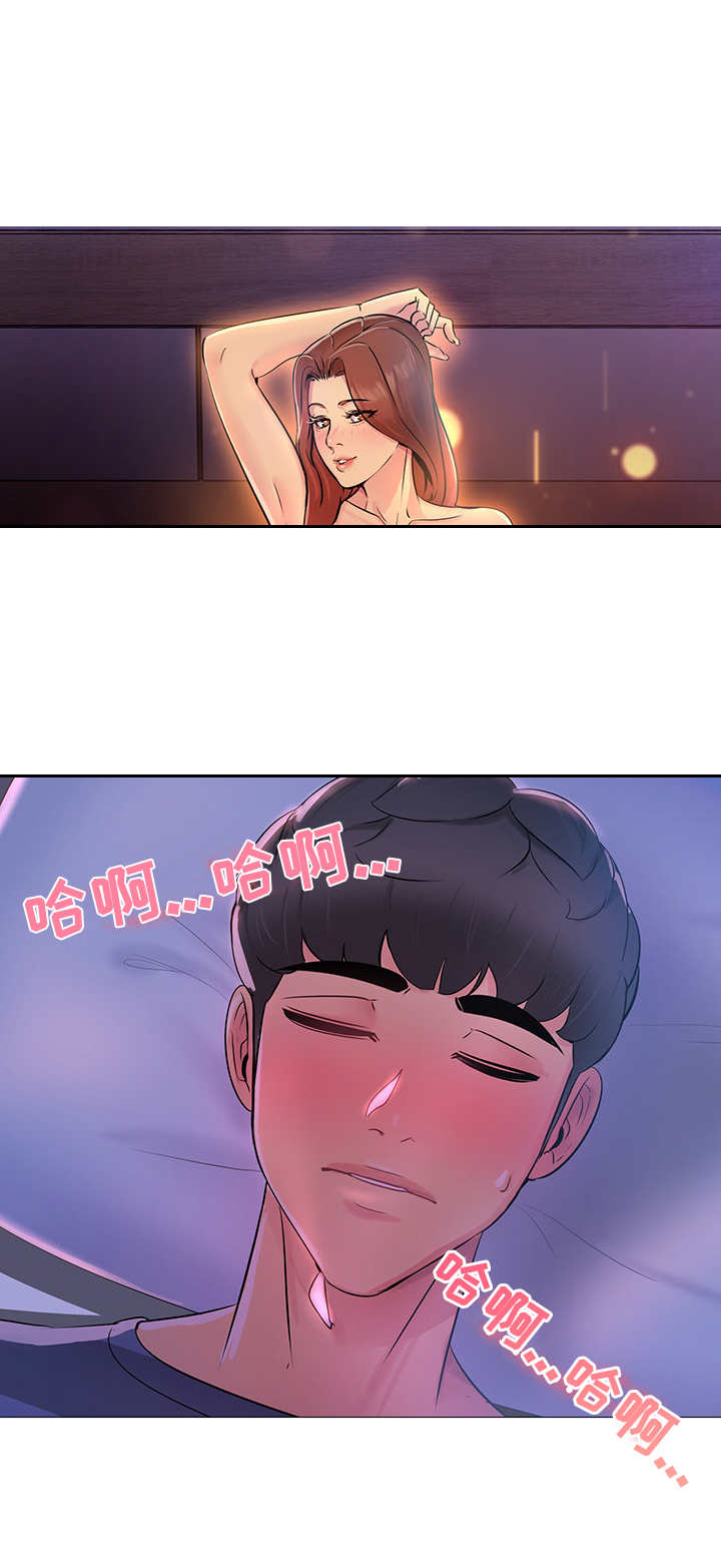 《兄弟的伴侣》第2章悲惨 第7页