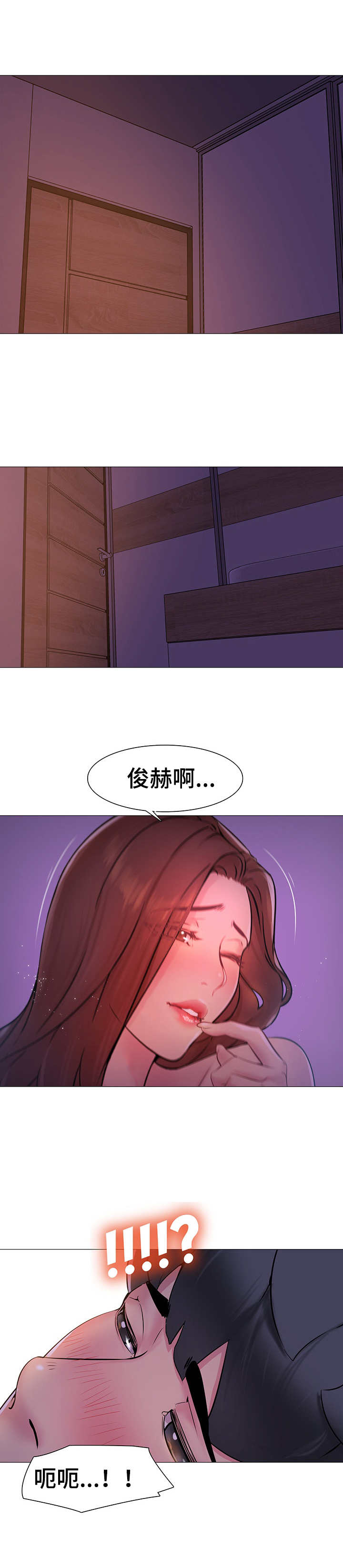 《兄弟的伴侣》第2章悲惨 第8页