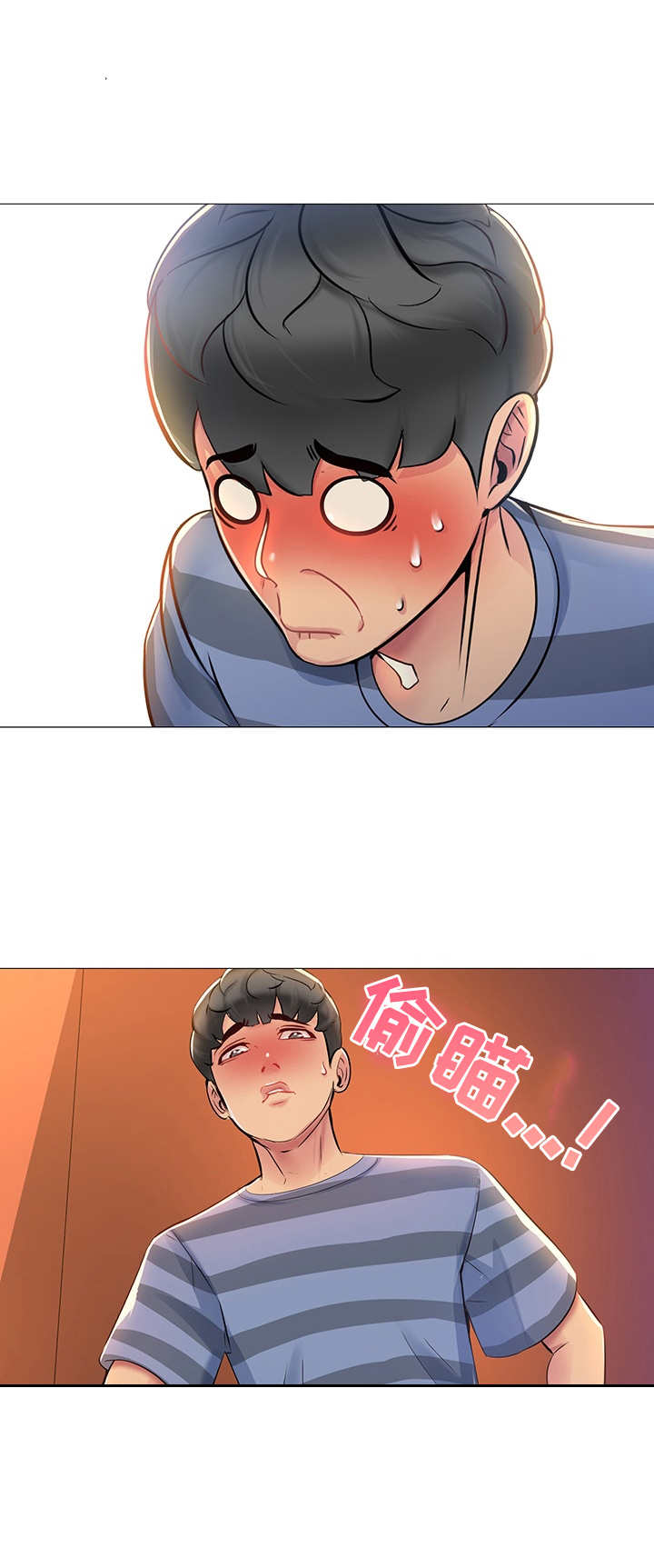 《兄弟的伴侣》第1章青梅竹马 第11页