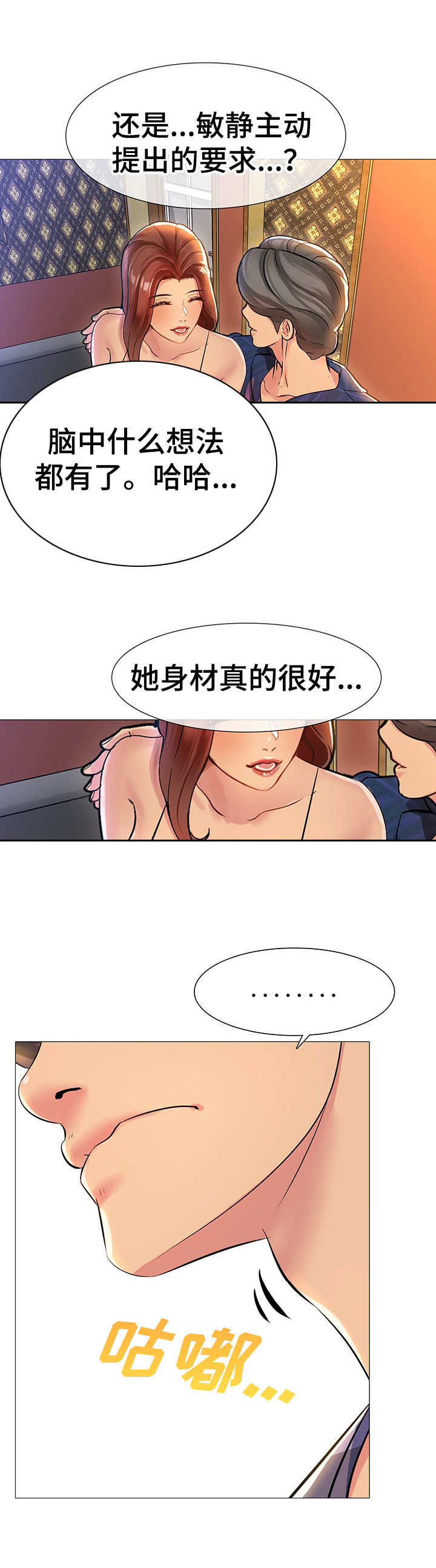 《兄弟的伴侣》第1章青梅竹马 第7页