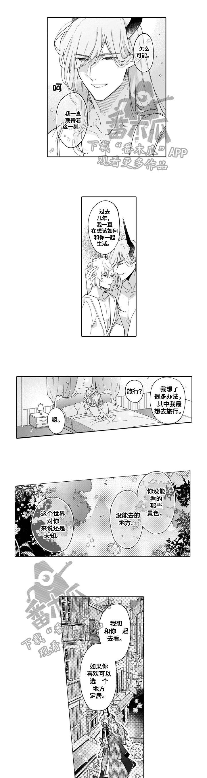 《异界命运交织》第21章后果 第1页