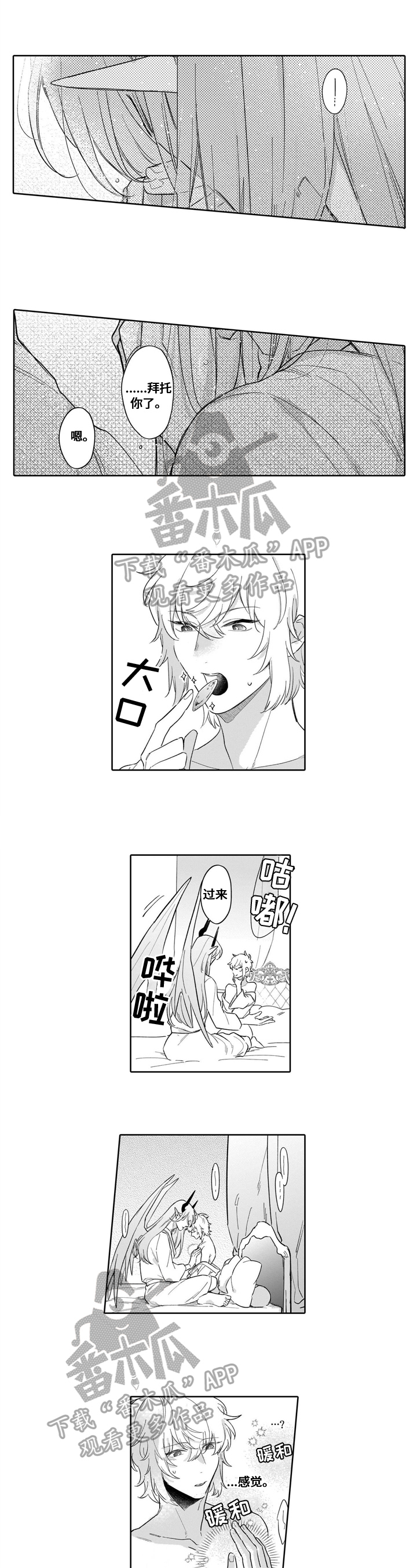《异界命运交织》第21章后果 第4页