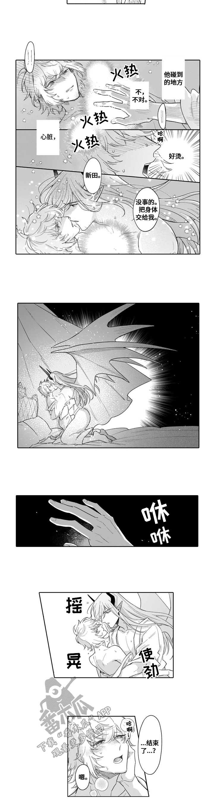 《异界命运交织》第21章后果 第5页