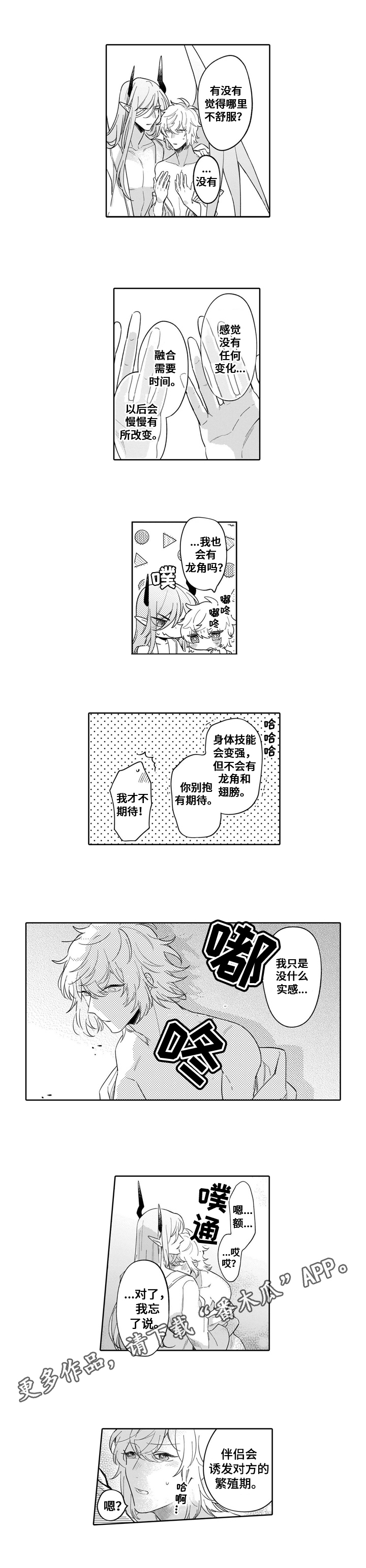 《异界命运交织》第21章后果 第6页