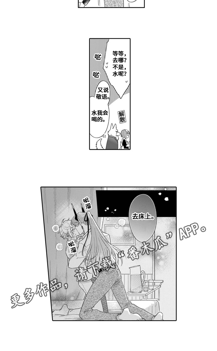 《异界命运交织》第23章【番外】喝醉 第6页