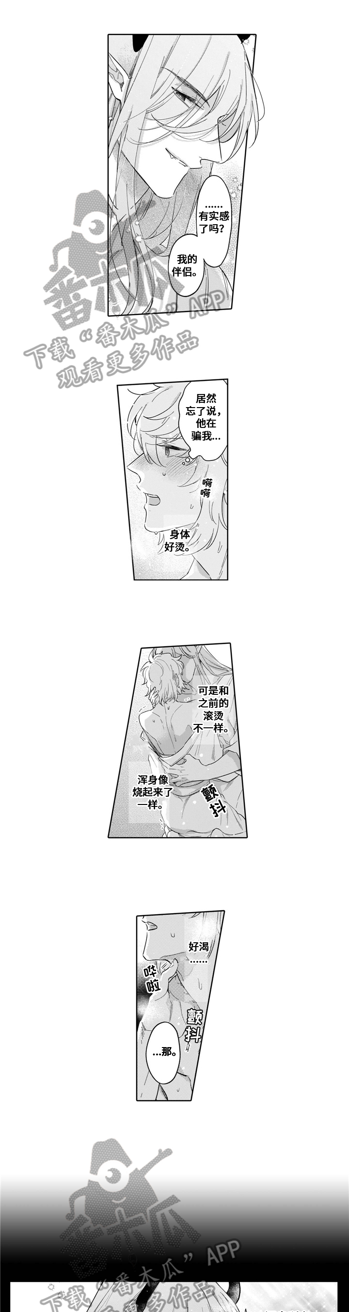 《异界命运交织》第22章幸福生活【完结】 第1页