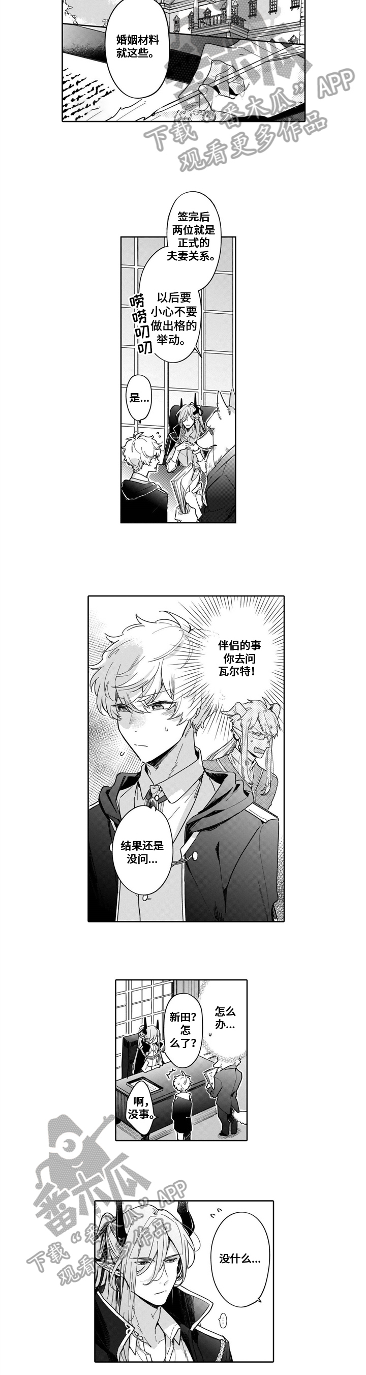 《异界命运交织》第15章想法 第5页