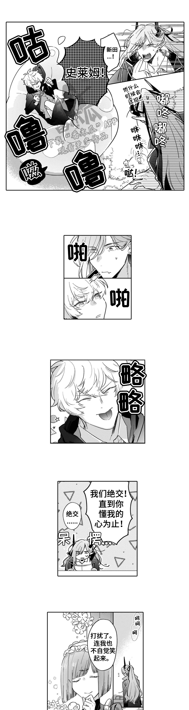 《异界命运交织》第17章寻找 第1页