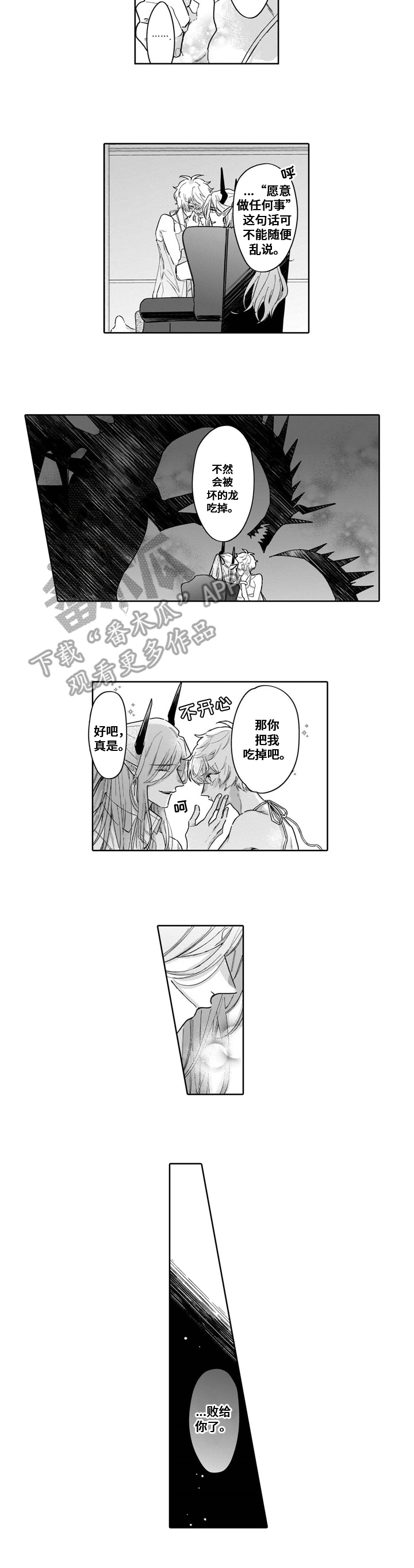 《异界命运交织》第13章行动 第7页
