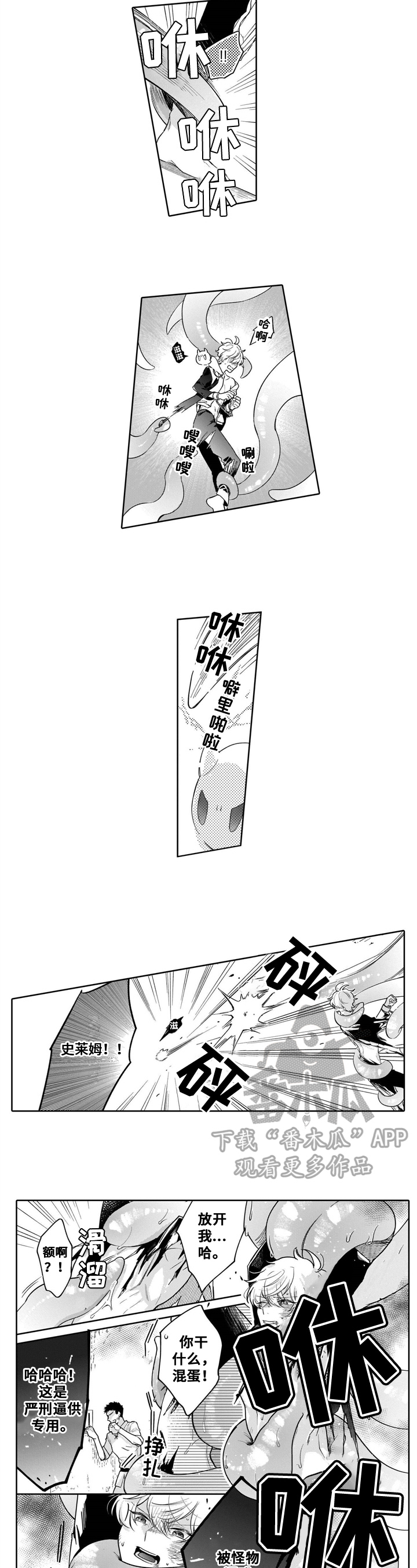 《异界命运交织》第9章装模作样 第5页