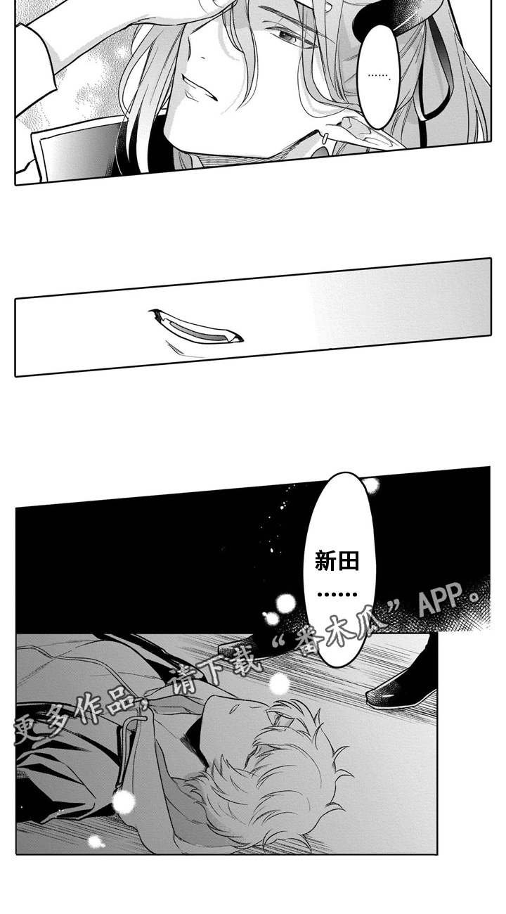 《异界命运交织》第7章绑架 第7页