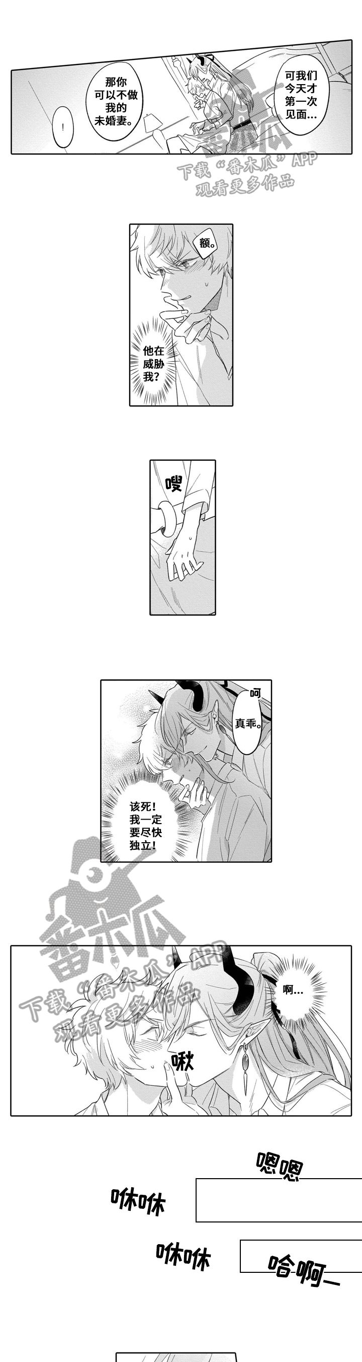 《异界命运交织》第4章史莱姆 第1页