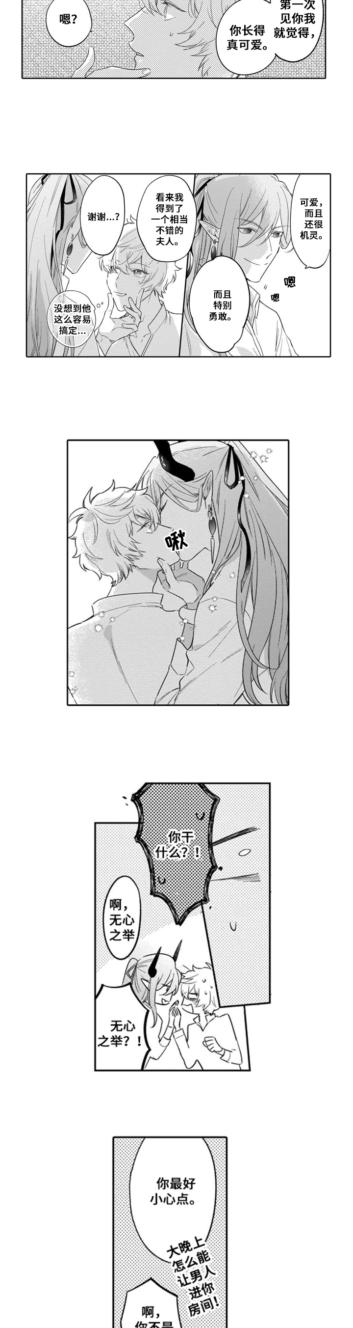 《异界命运交织》第3章年龄 第6页