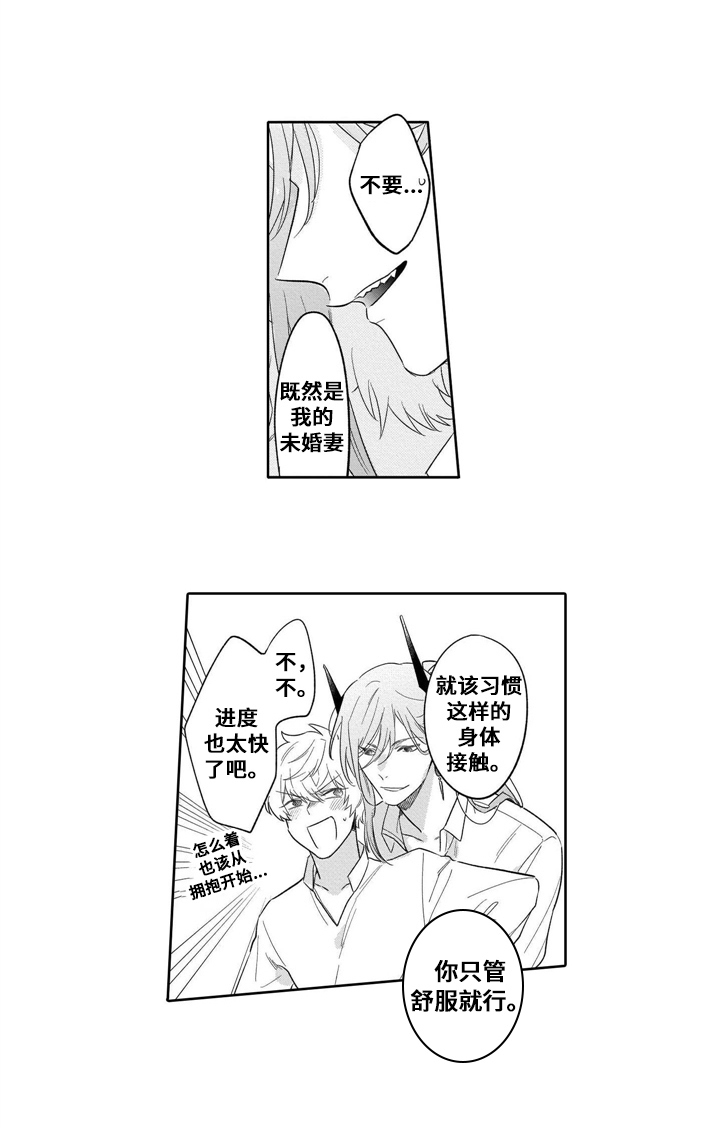 《异界命运交织》第3章年龄 第8页