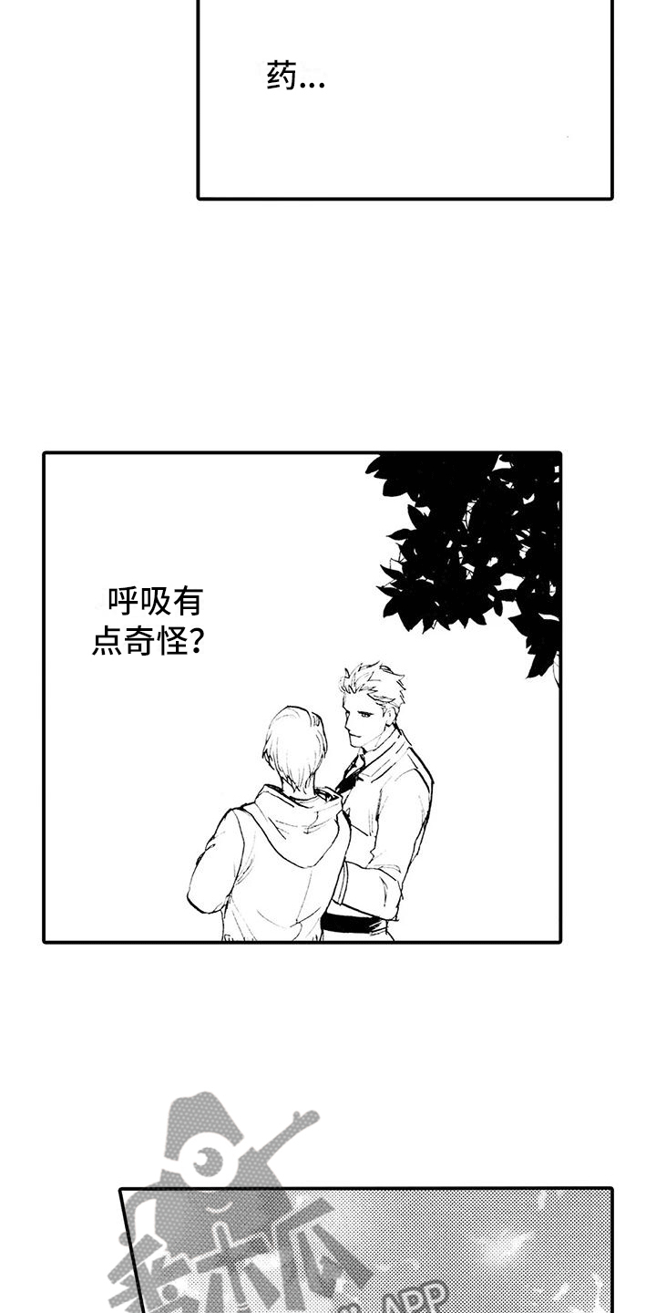 《狼人降临》第29章一定会回去 第15页