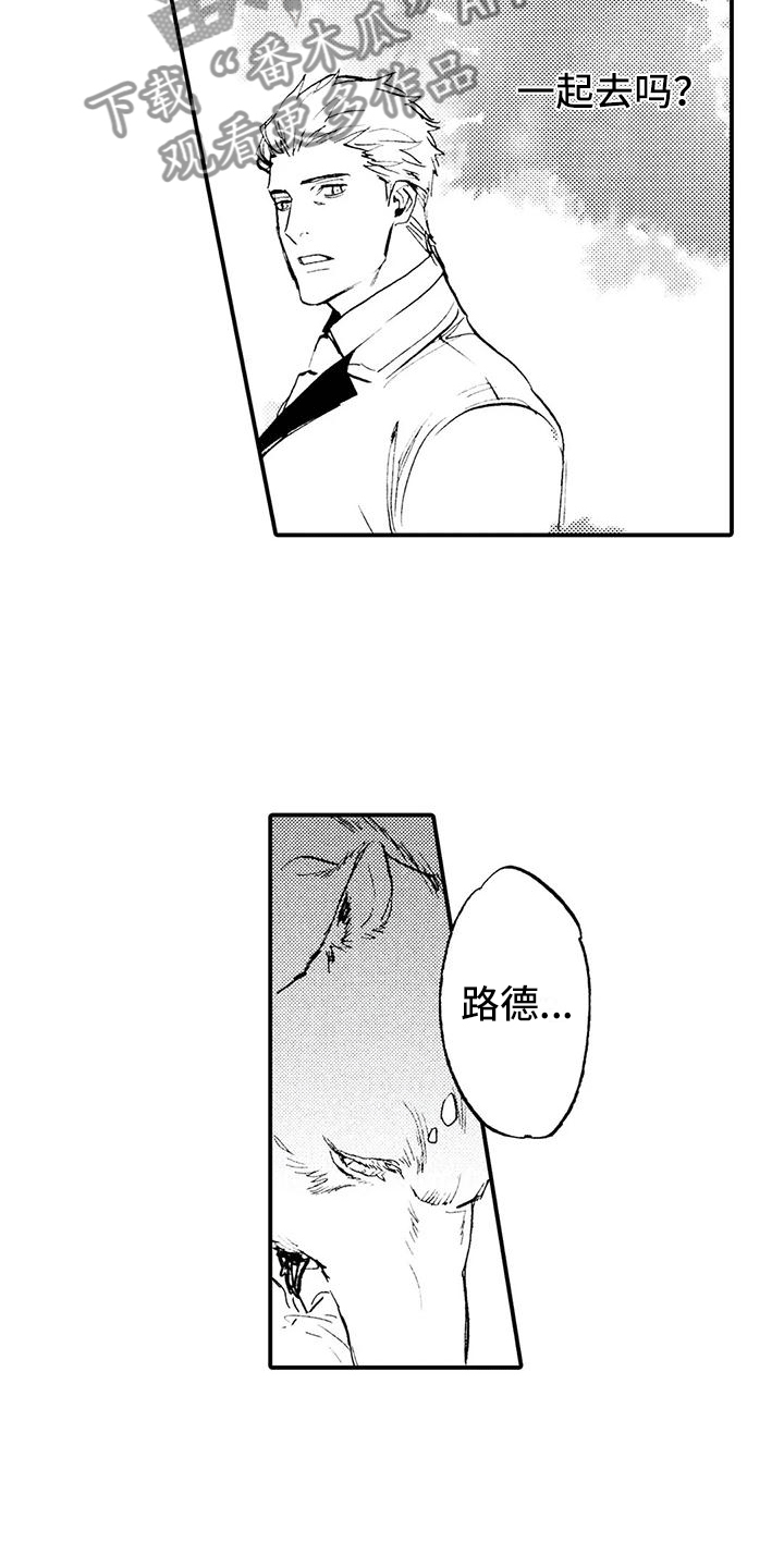 《狼人降临》第29章一定会回去 第16页