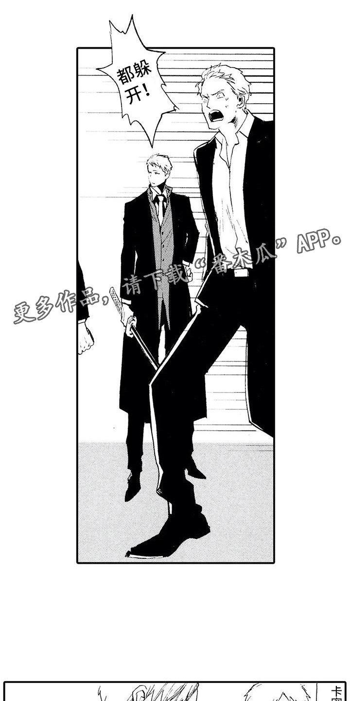 《狼人降临》第29章一定会回去 第1页