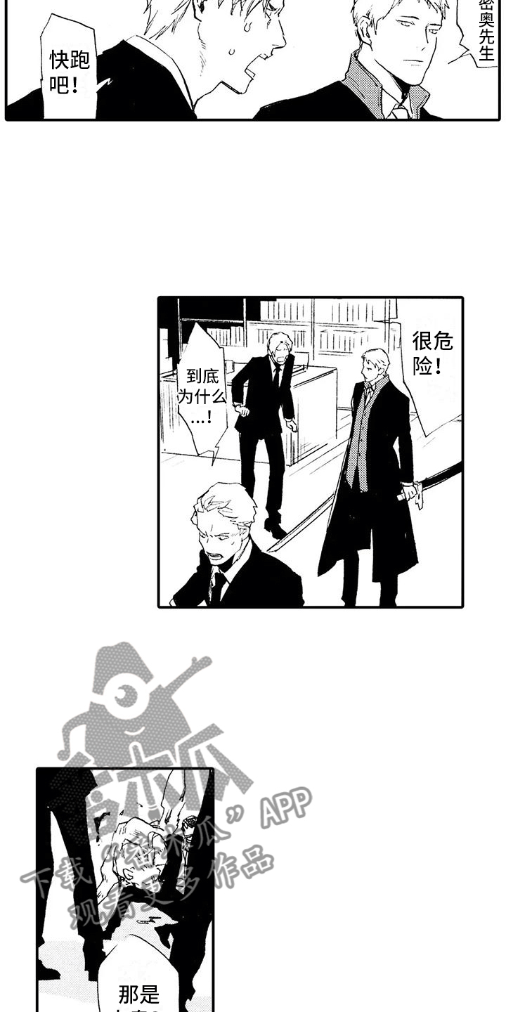 《狼人降临》第29章一定会回去 第2页