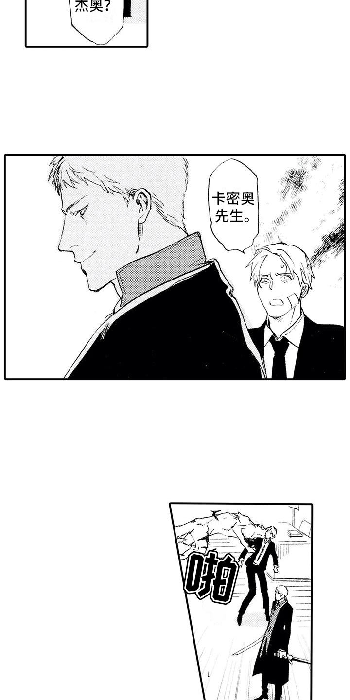 《狼人降临》第29章一定会回去 第3页
