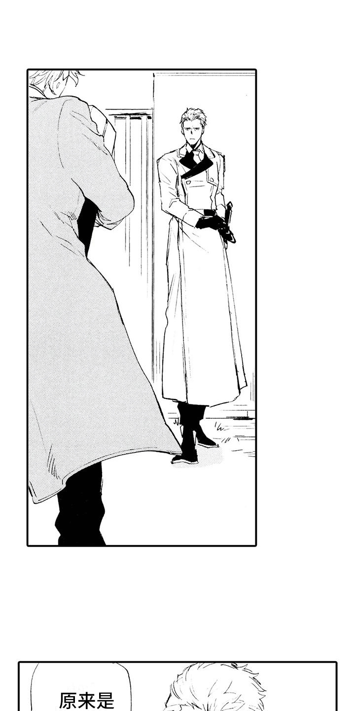《狼人降临》第29章一定会回去 第7页