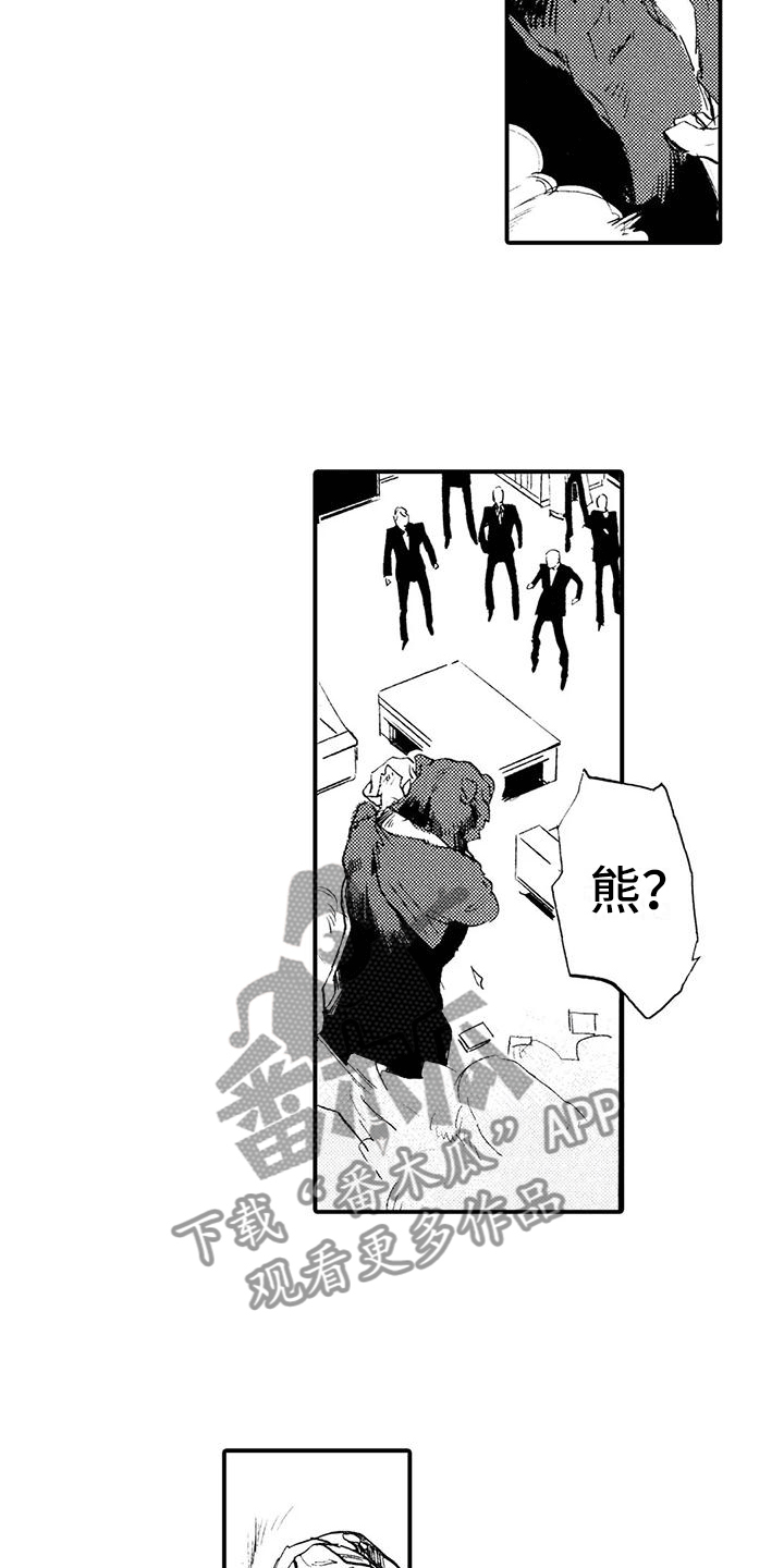 《狼人降临》第28章失去理智 第10页