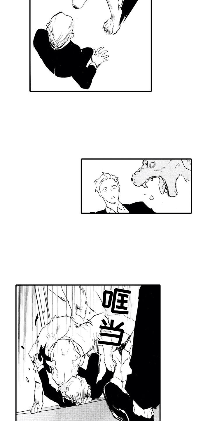 《狼人降临》第28章失去理智 第15页