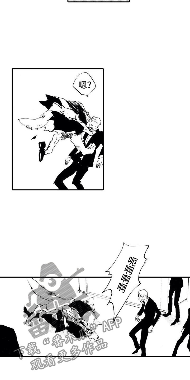 《狼人降临》第28章失去理智 第2页