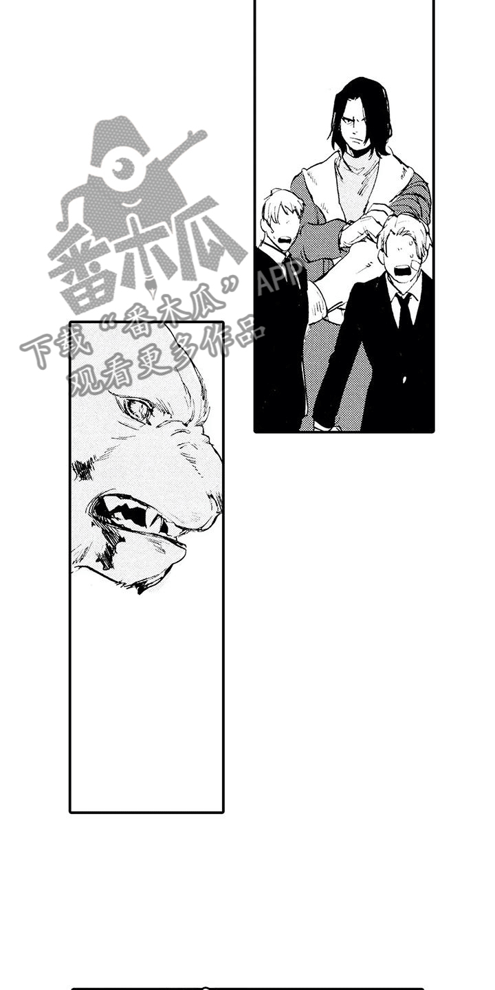 《狼人降临》第28章失去理智 第4页