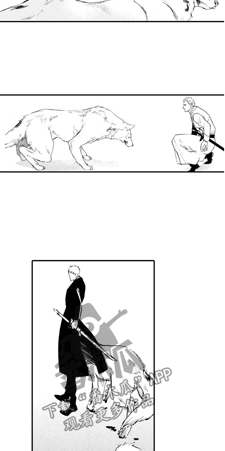 《狼人降临》第30章这是我的狗 第10页