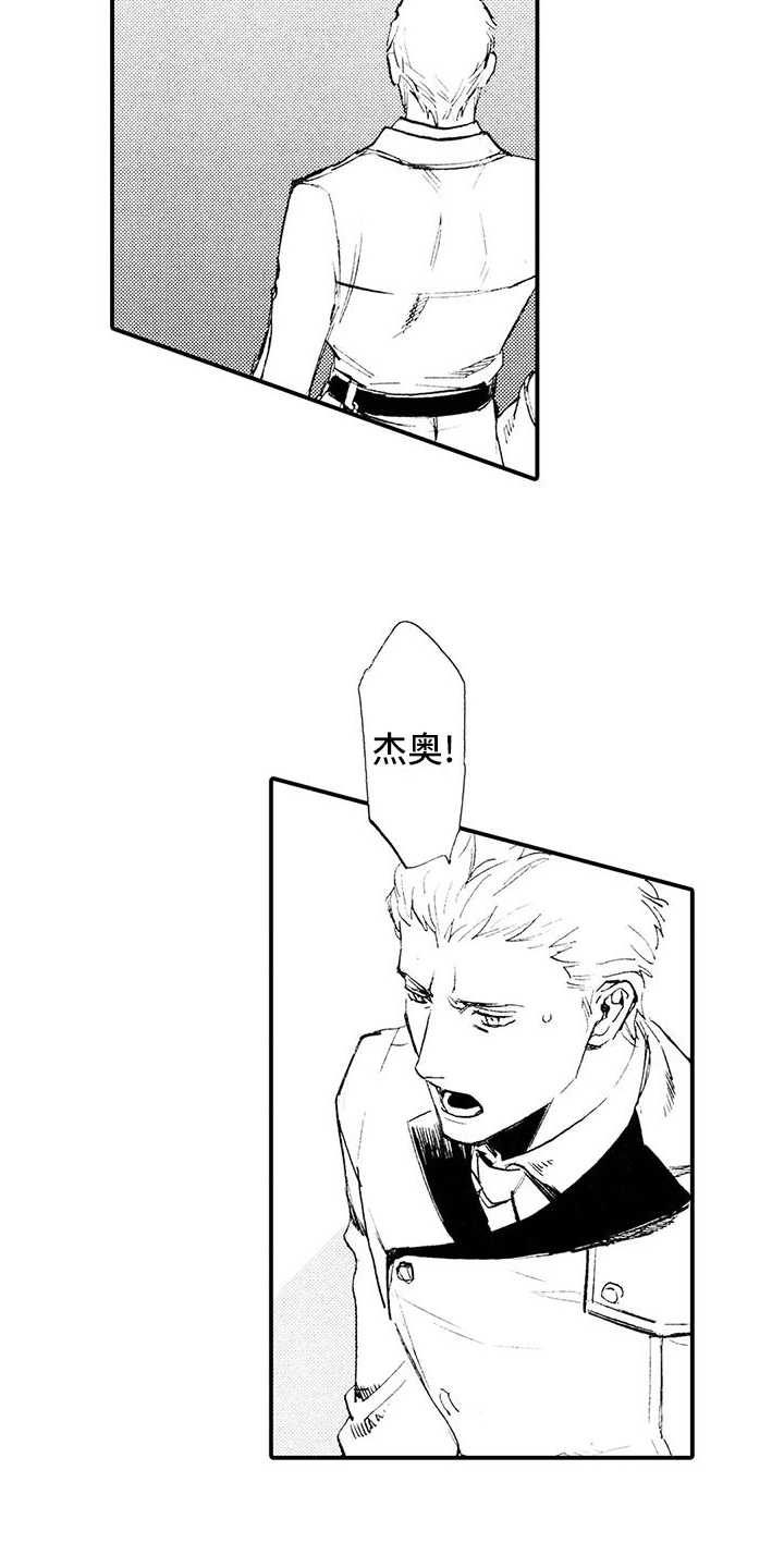 《狼人降临》第30章这是我的狗 第11页