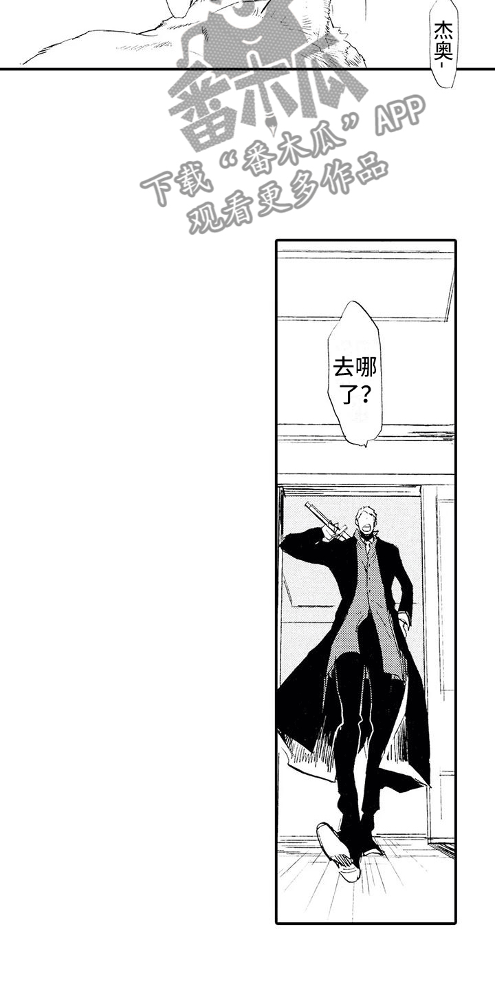 《狼人降临》第30章这是我的狗 第5页