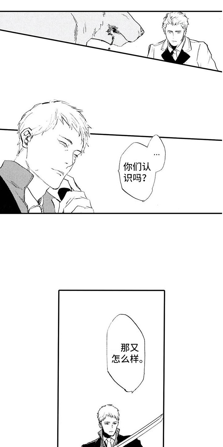 《狼人降临》第30章这是我的狗 第7页