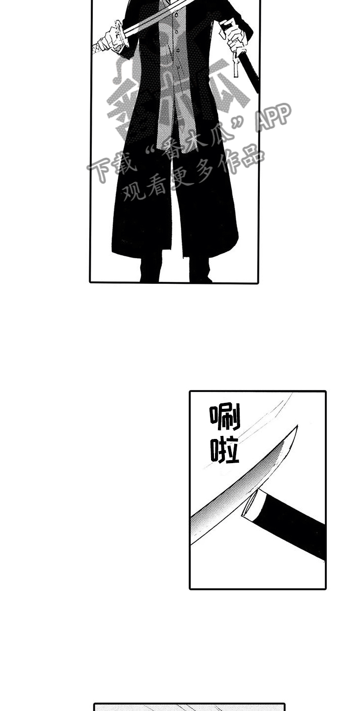 《狼人降临》第30章这是我的狗 第8页
