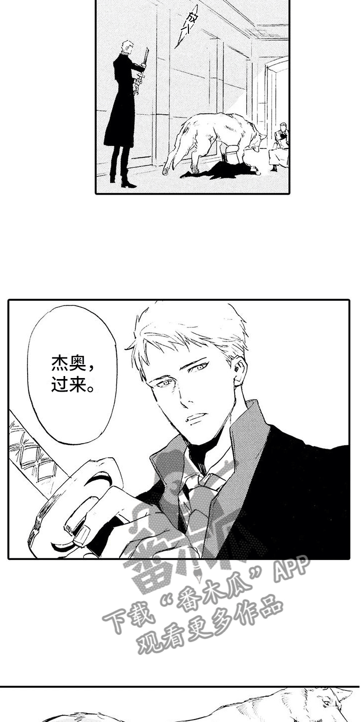 《狼人降临》第30章这是我的狗 第9页