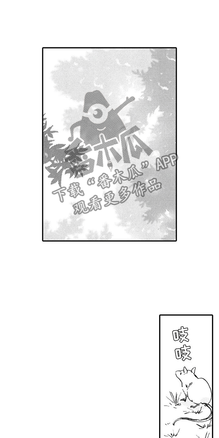 《狼人降临》第31章都是他干的 第10页
