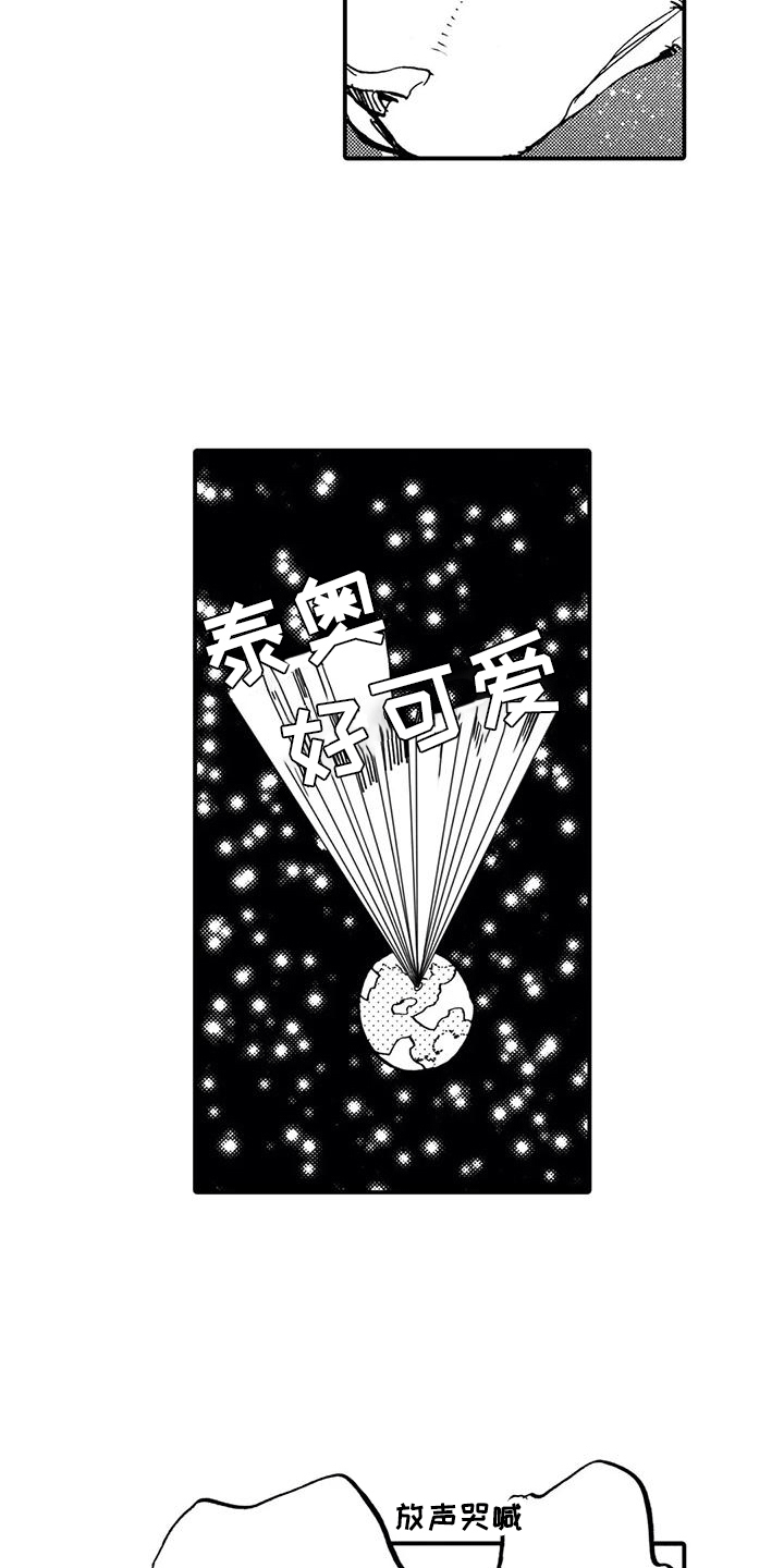 《狼人降临》第31章都是他干的 第17页