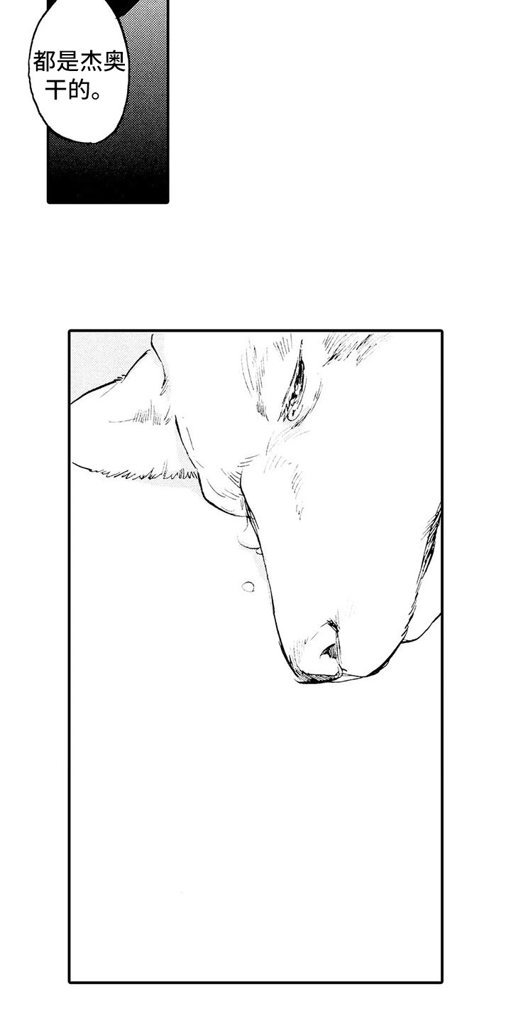 《狼人降临》第31章都是他干的 第8页
