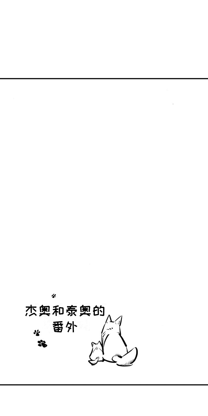 《狼人降临》第31章都是他干的 第9页
