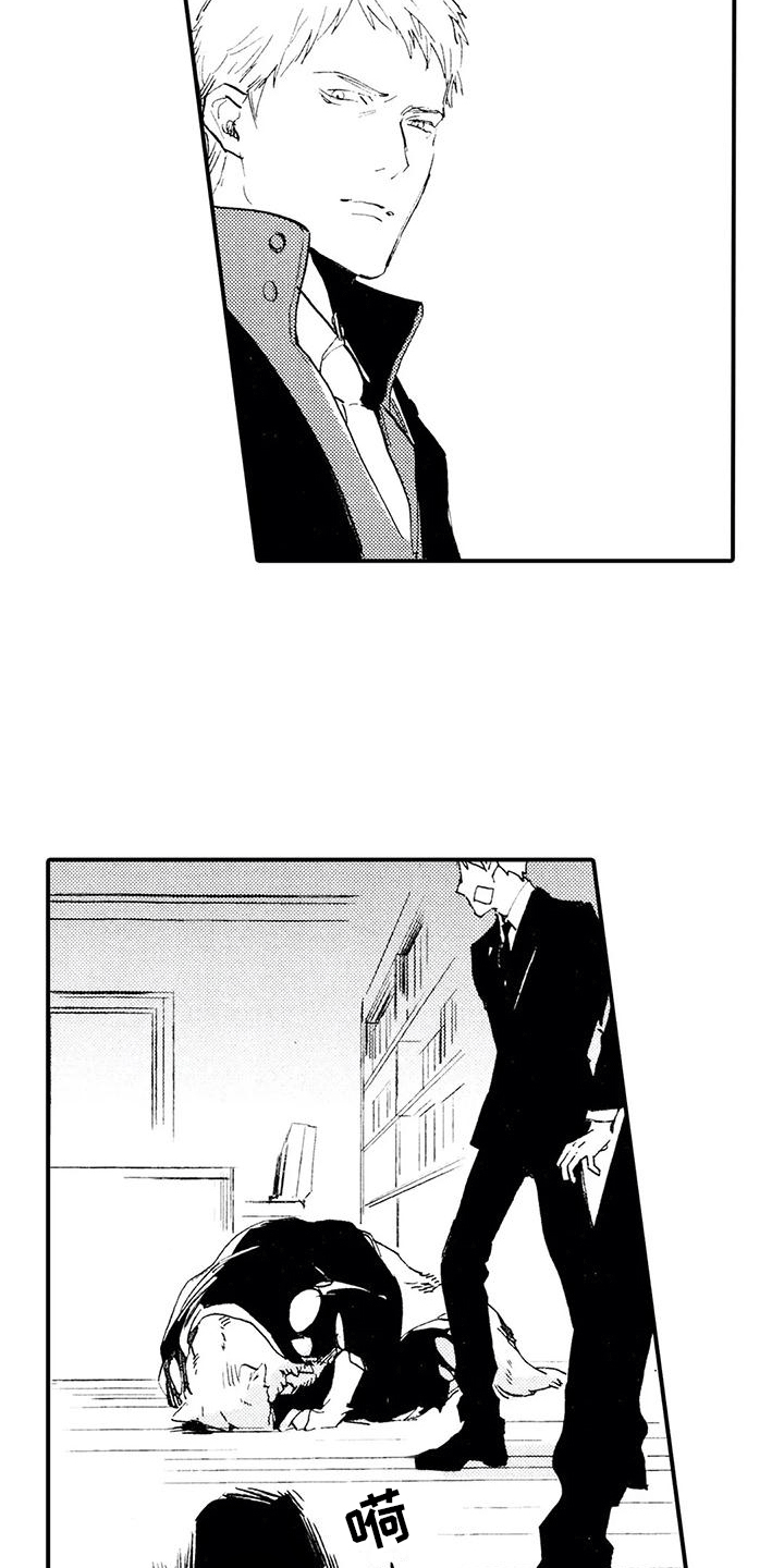 《狼人降临》第27章原来是狼 第10页