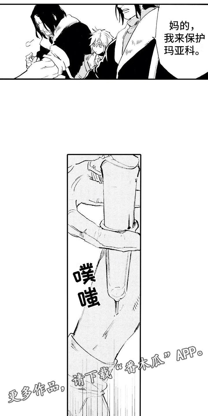 《狼人降临》第27章原来是狼 第14页
