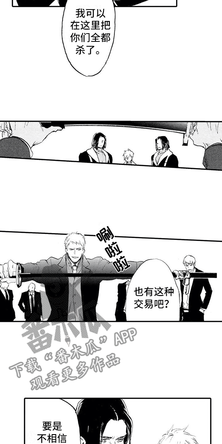 《狼人降临》第27章原来是狼 第3页
