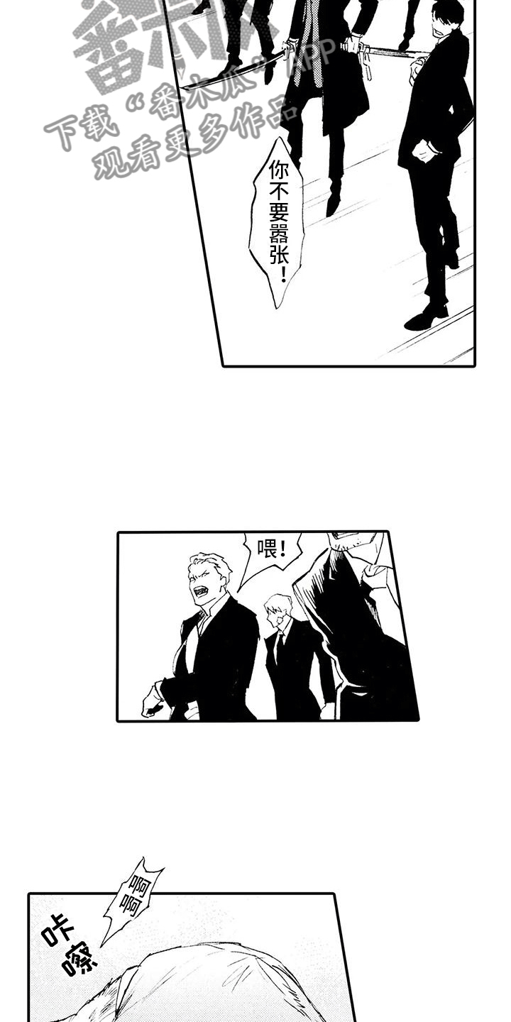 《狼人降临》第27章原来是狼 第5页