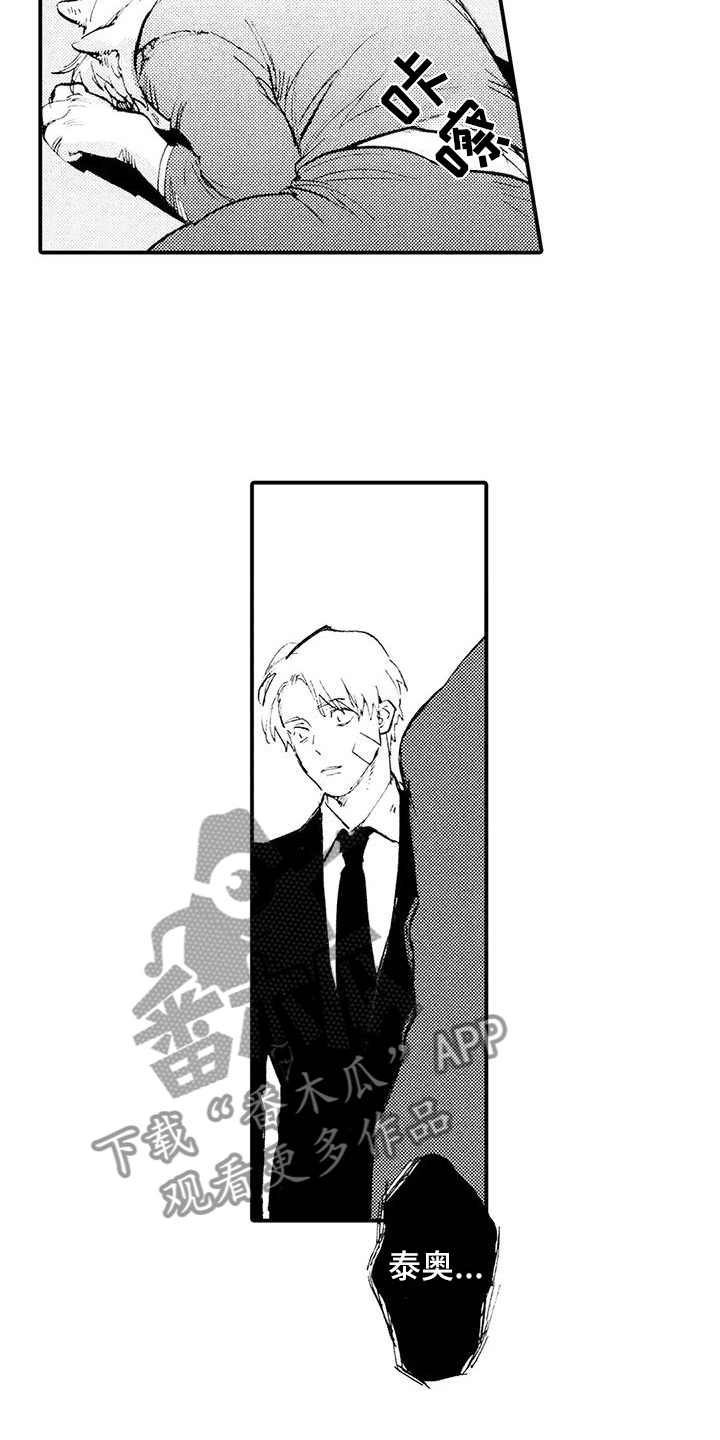 《狼人降临》第27章原来是狼 第6页