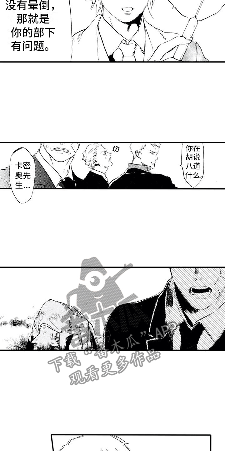 《狼人降临》第27章原来是狼 第9页