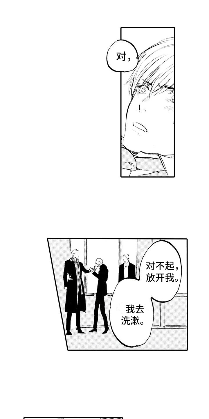 《狼人降临》第24章想念他 第10页