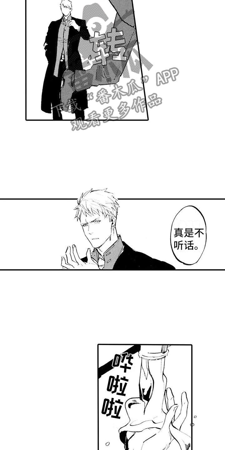 《狼人降临》第24章想念他 第11页