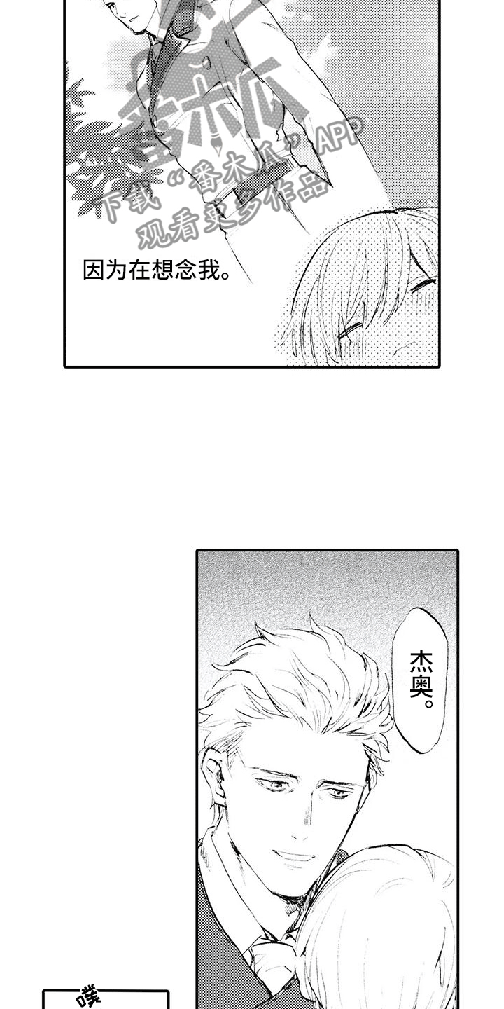 《狼人降临》第24章想念他 第4页