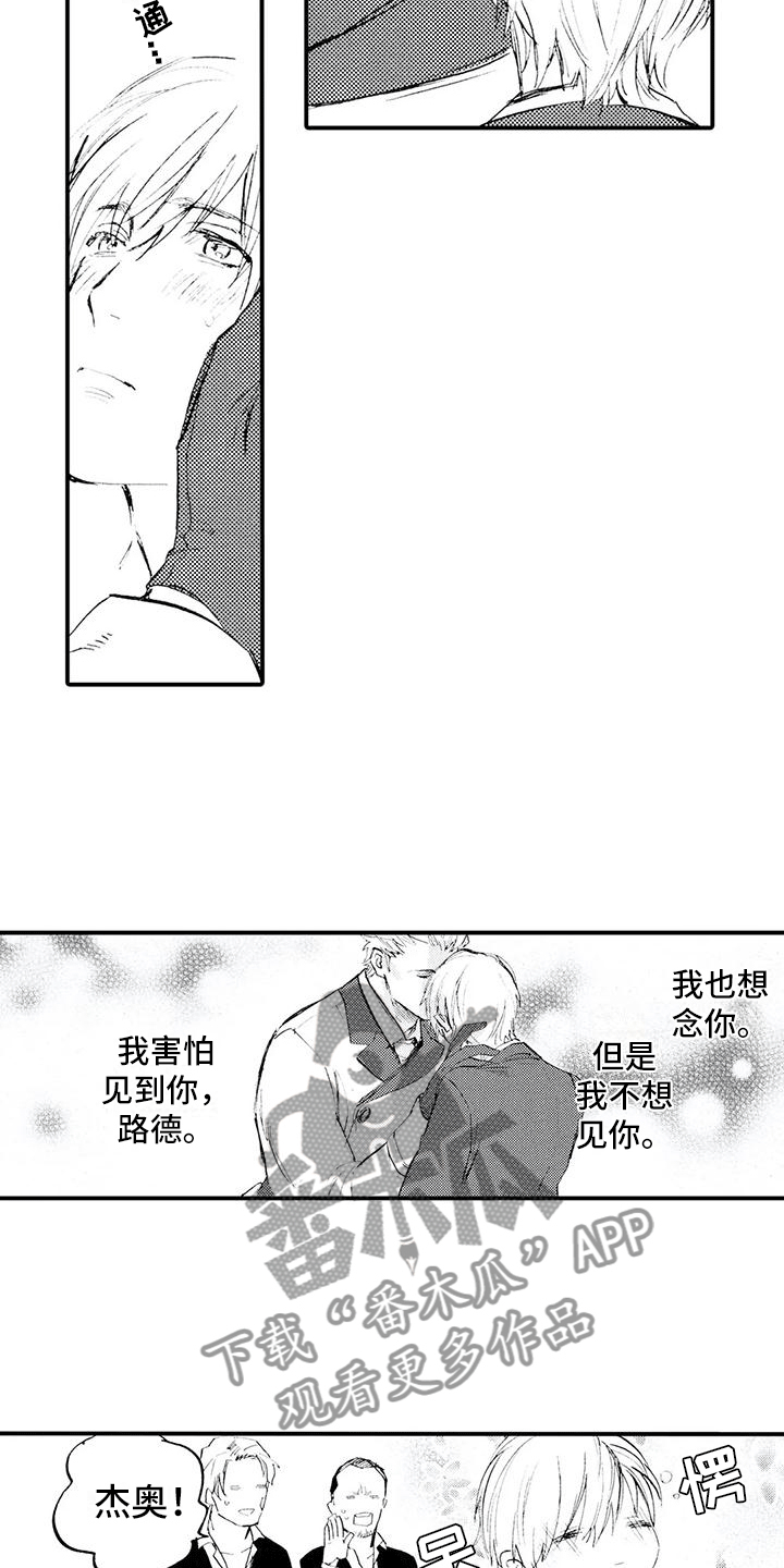 《狼人降临》第24章想念他 第5页