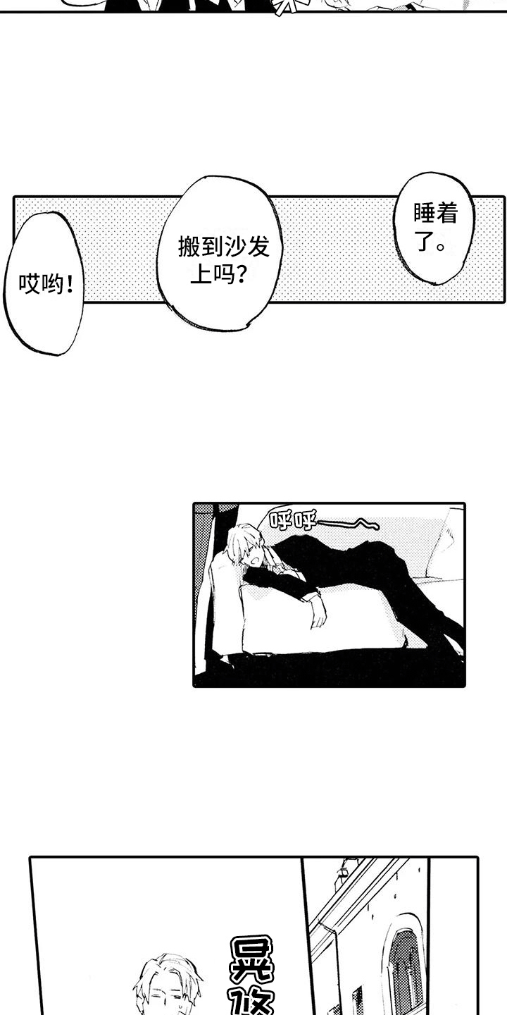 《狼人降临》第24章想念他 第6页